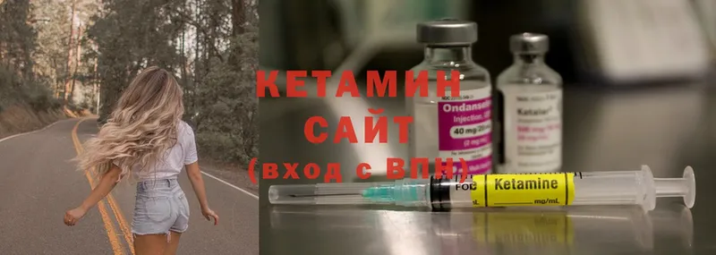 КЕТАМИН ketamine  Болхов 