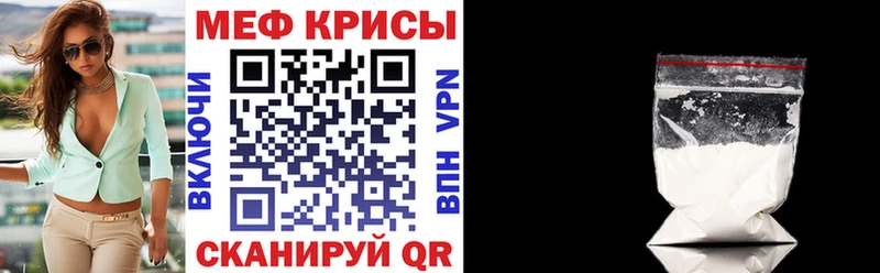 МЯУ-МЯУ 4 MMC  сайты даркнета формула  Болхов 
