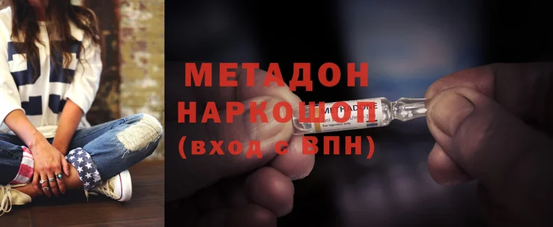 ОМГ ОМГ онион  Болхов  МЕТАДОН methadone 