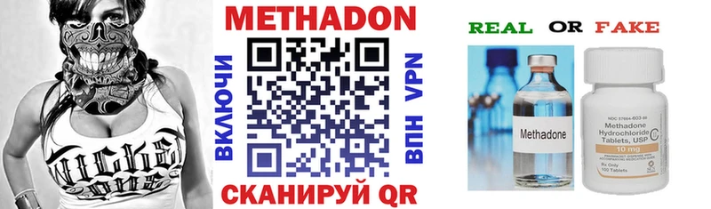 Метадон мёд  Болхов 